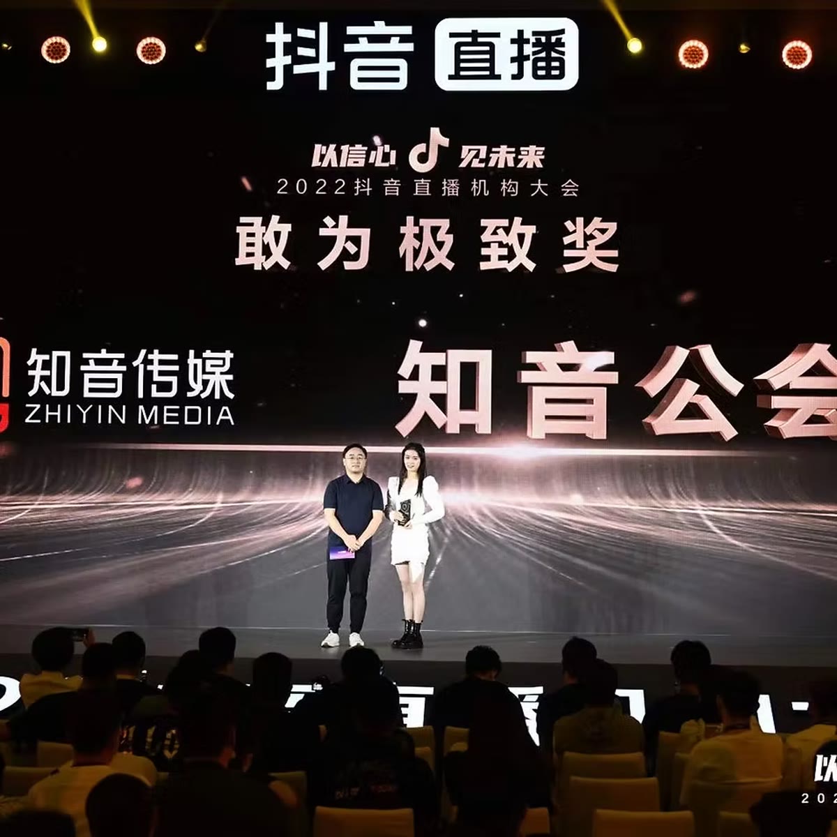 NewStar at TikTok's Live Agency annual summit