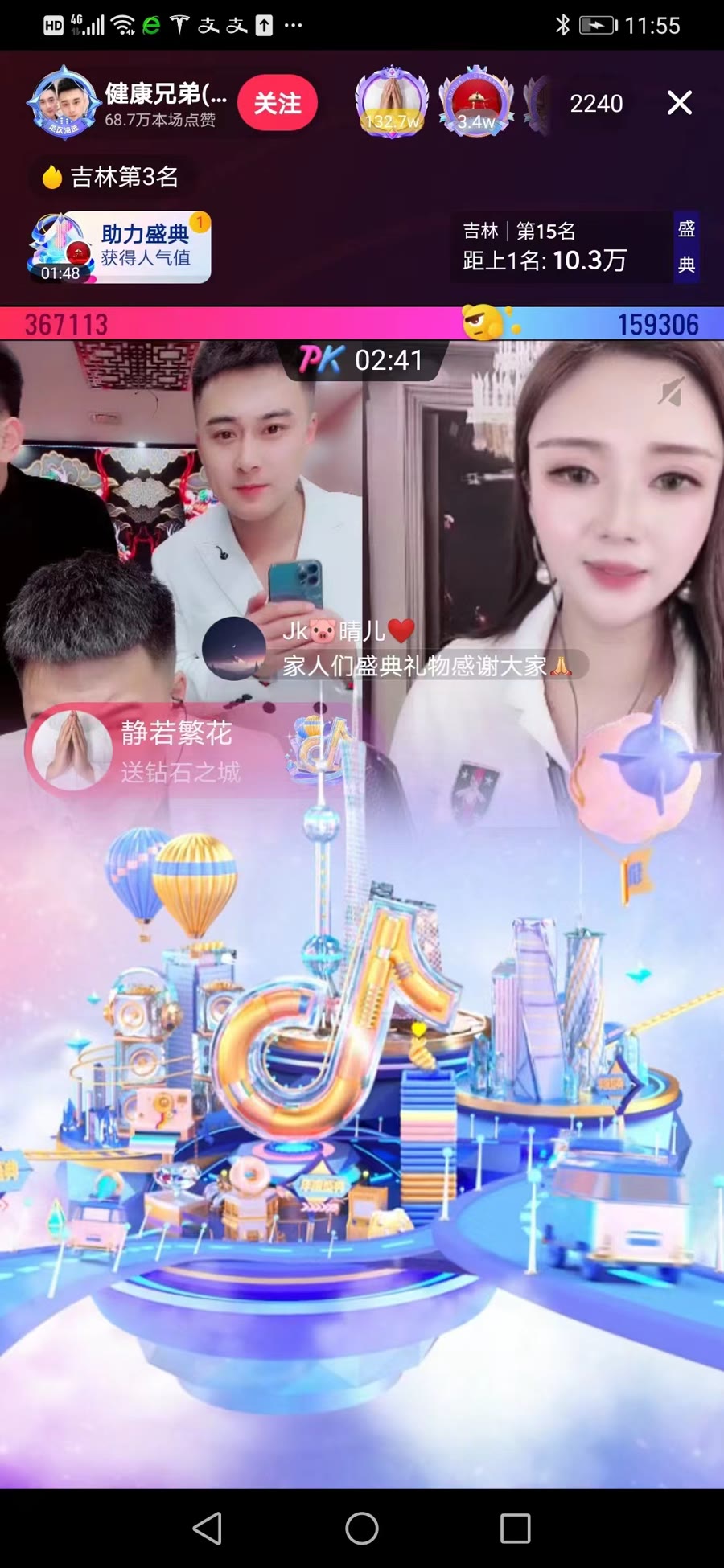 Jiankang Brothers live stream gala