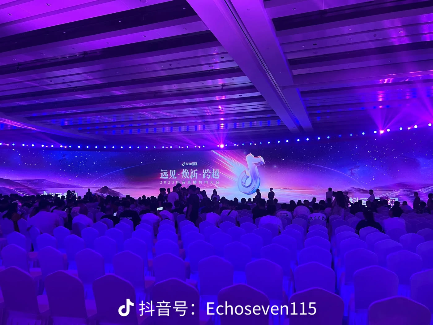 2023 Douyin Live Agency Summit